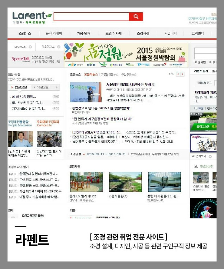 알아두면 좋을 전문 업종별 취업사이트 2탄 | 인스티즈