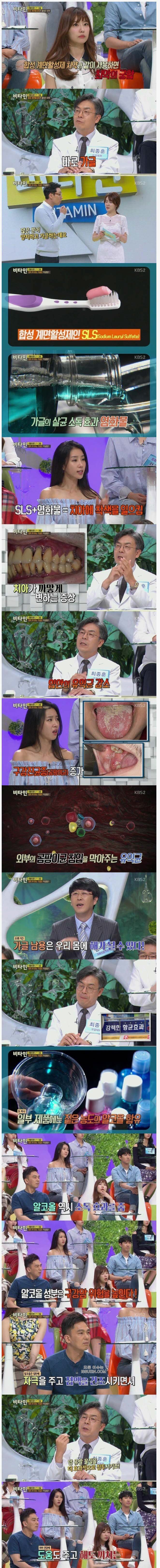 양치하고 바로 가글액을 사용하면 안되는 이유.jpg | 인스티즈