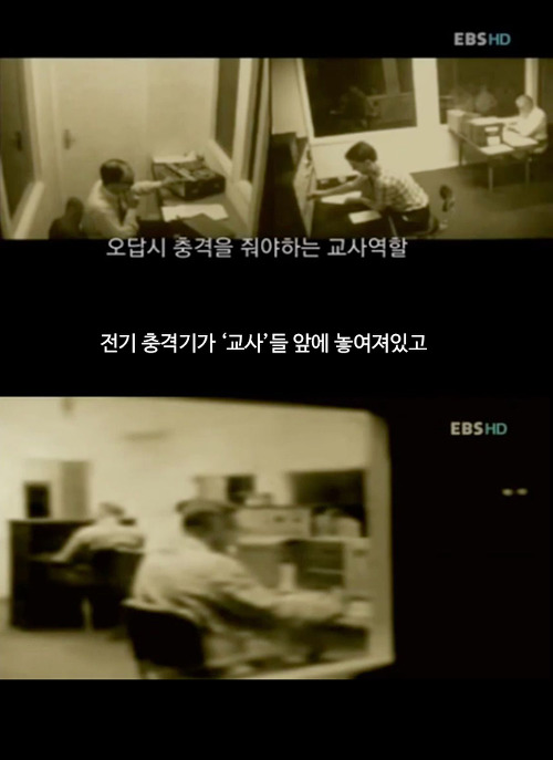 밀그램 복종 실험 - 영화 밀그램 프로젝트의 배경 실험 | 인스티즈