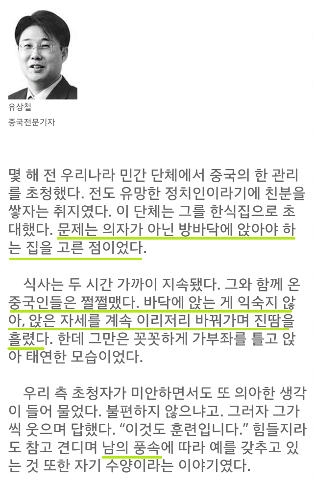 동양문화끼리 비슷할줄 알았는데 사소하게 다른 중국 문화.jpg | 인스티즈