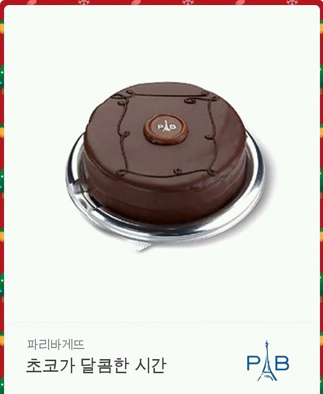 초코 이미지