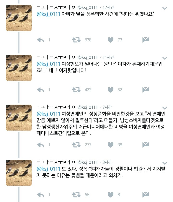 한국남자들의 대단한 능력.twt | 인스티즈