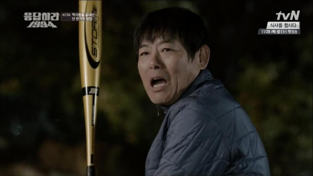 응답하라 1994 11화 中 칠봉이 짠내폭발한 장면 (feat. 정면승부) | 인스티즈