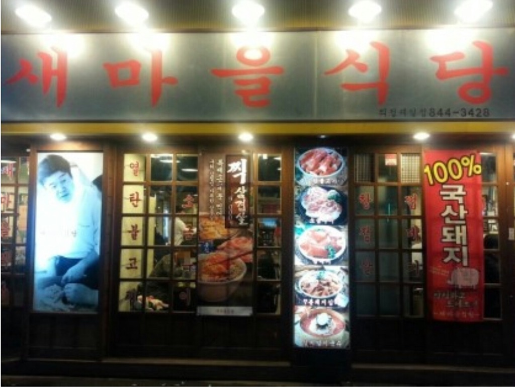 많은 사람들이 이름을 잘못알고 있는 메뉴 | 인스티즈