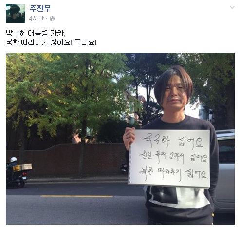 주진우 기자 페이스북.jpg | 인스티즈