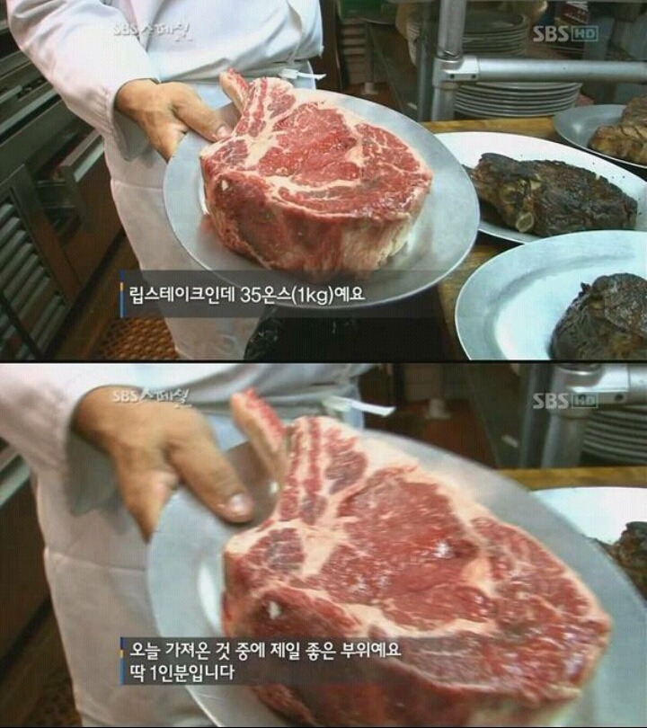 35달러짜리 스테이크 | 인스티즈