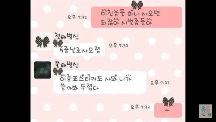 [카톡] 전설의 삼남매(feat.재탕주의) | 인스티즈