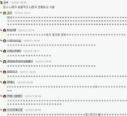 노래 가사에 와 ㅅㅂ를 넣으면? | 인스티즈