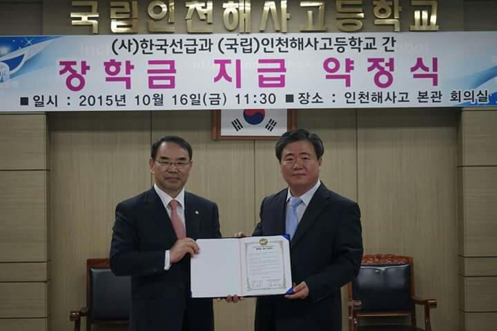 (사)한국선급 이미지