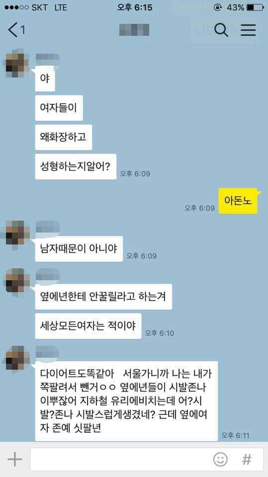 세상 모든 여자가 자기 같은 척,모든 걸 아는 척.jpg | 인스티즈