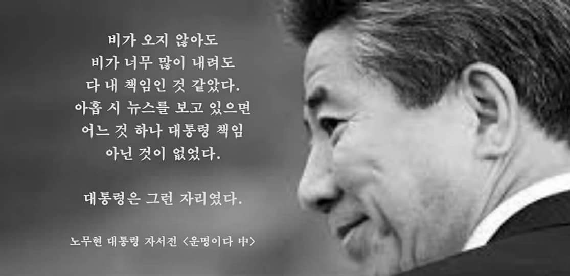 대통령은 그런 자리였다 | 인스티즈
