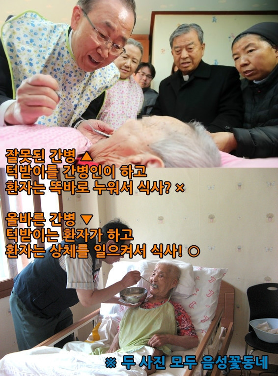 반기문 부부의 턱받이 쉴드를 종결한다. (출처 : 뽐뿌) | 인스티즈