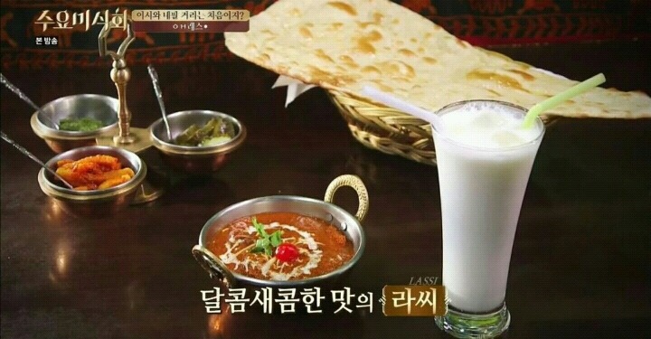 수요미식회 동대문 네팔커리.jpg | 인스티즈