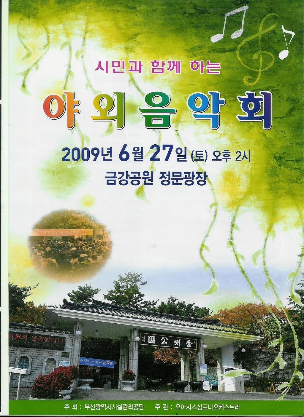 부산식물원 이미지