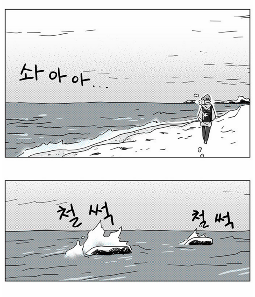 수업시간 그녀 박수봉이 그리고 장범준이 노래하는 웹툰.jpg | 인스티즈