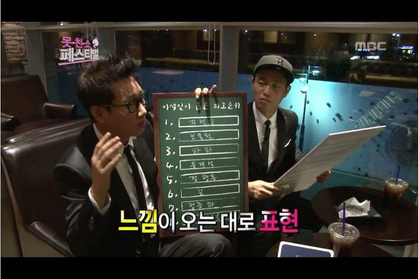 무도멤버들 외모 평가하는 지석진 | 인스티즈