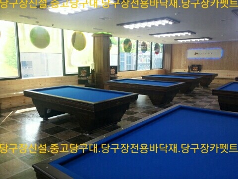 애플당구장 이미지