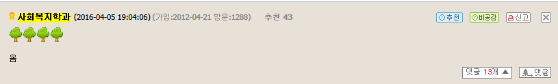 4*5=20 식목일 20만원컴퓨터대란 최종정리 | 인스티즈