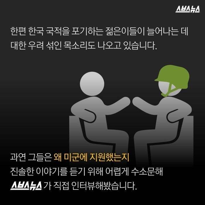한국국적을 포기하는 젊은이들 | 인스티즈