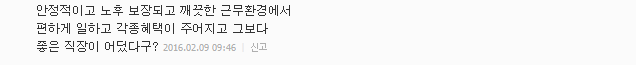 초임 2천500만원·평생 직장..9급공무원 인기 이유 있네 | 인스티즈