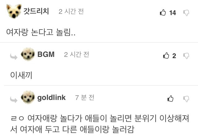 초딩 시절 놀림 甲 | 인스티즈