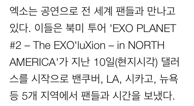 [스타톡톡] 스크린부터 콜라보까지..엑소가 으르렁 대 | 인스티즈