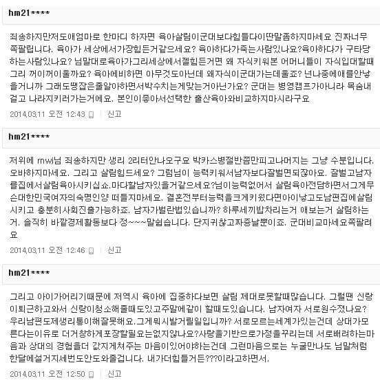 어느 주부의 일침 | 인스티즈