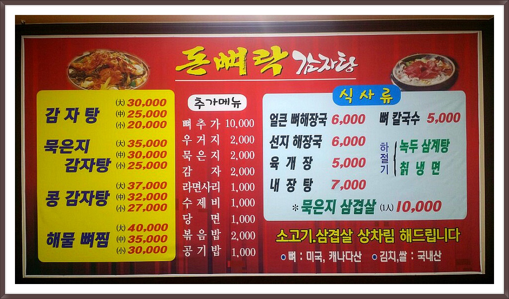 돈뼈락 이미지