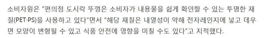 편의점 도시락 이용자 78%가 모르는 진실 | 인스티즈