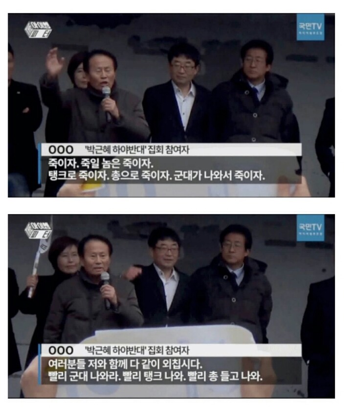 어제자 정말 통쾌하고, 상징적이었던 집회.twt (feat.탑골공원 탈취사건) | 인스티즈
