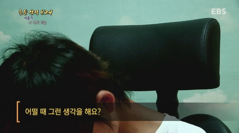 [다큐프라임] 한창 외모에 신경 쓸 나이,초6.jpg | 인스티즈