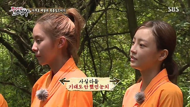 구하라의 도발에 넘어간 육중완 | 인스티즈