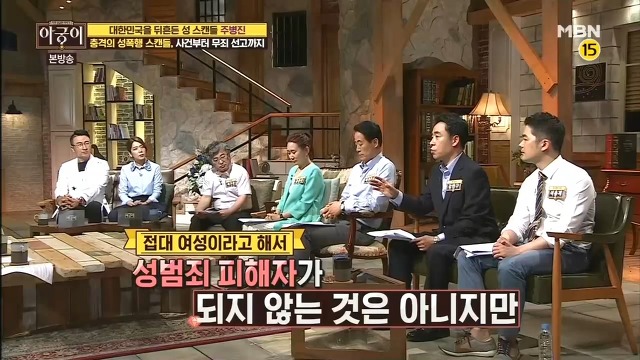 끈질긴 법정공방을 결백으로 증명한 주병진 사건.jpg | 인스티즈
