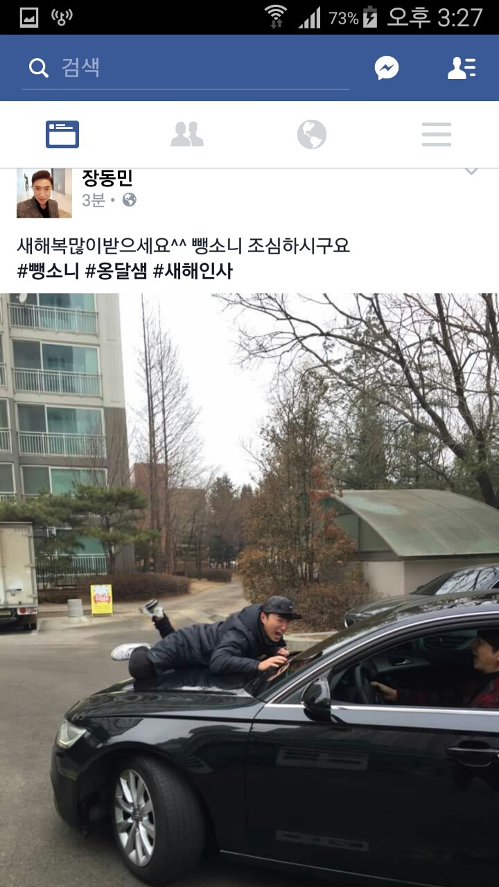 장동민 페이스북 | 인스티즈