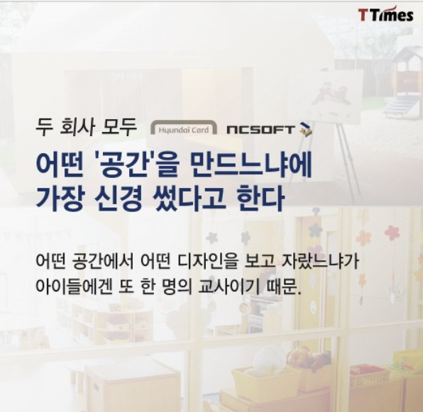 한국에서 애 잘 키워주는 회사.jpg | 인스티즈