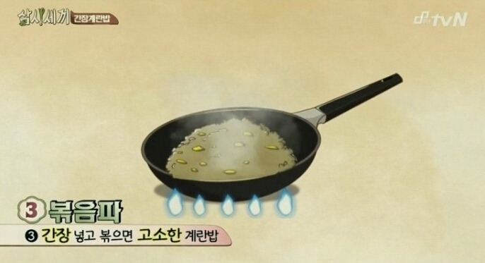 간장계란밥 먹는법 3가지 | 인스티즈