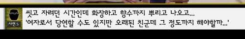 [마녀사냥] 남자들이 얼마나 착각을 잘하는지 보여줬던 마녀사냥 구린라이트를 꺼줘 사연ㅋㅋㅋ | 인스티즈