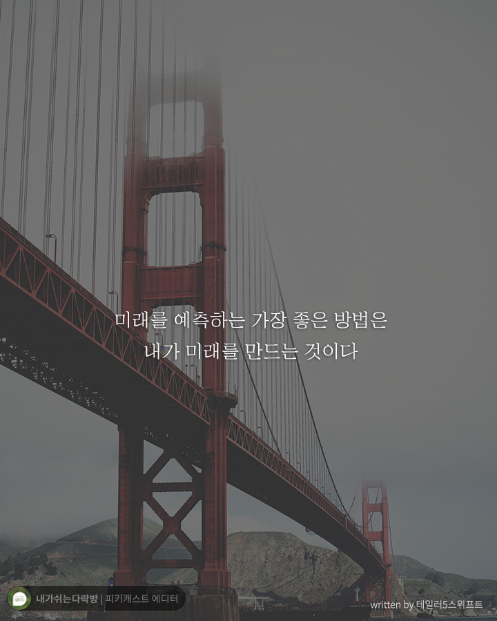  그런 작은 일에 흔들릴 네가 아니다 | 인스티즈
