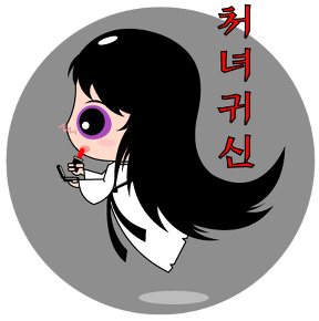 만득이 이미지