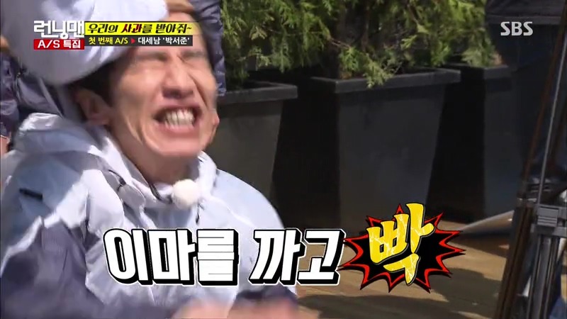 어제자 런닝맨식 사과 방식&지효 마빡은 지켜주고 싶었던 유재석.jpg | 인스티즈