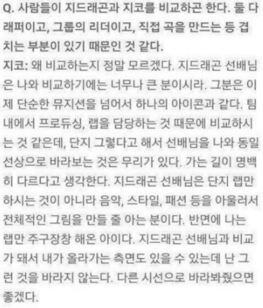 지드래곤에 대한 지코의 생각.jpg | 인스티즈