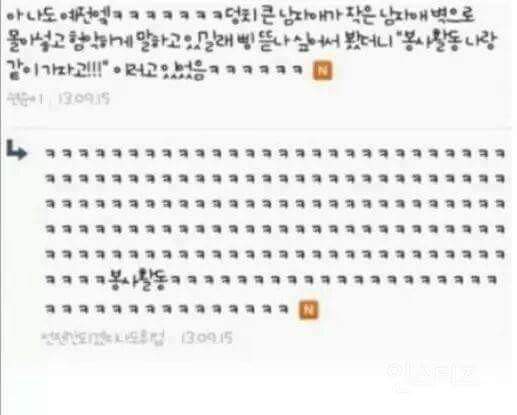 우리나라 남자들 성격 | 인스티즈