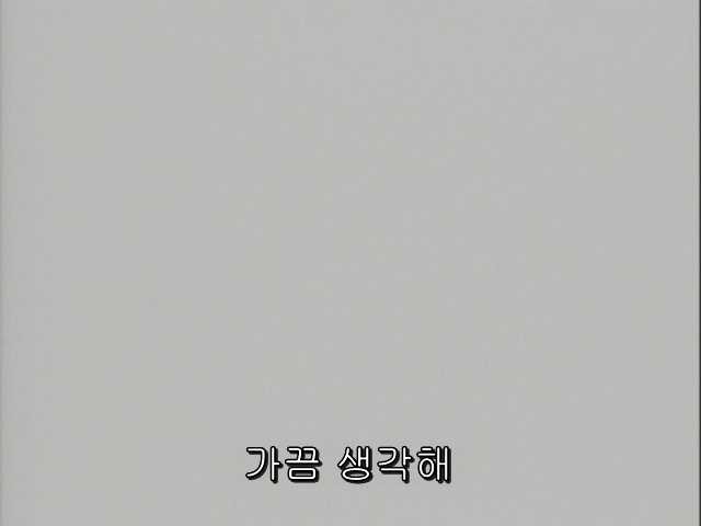 그남자 그여자의 사정 15화 | 인스티즈