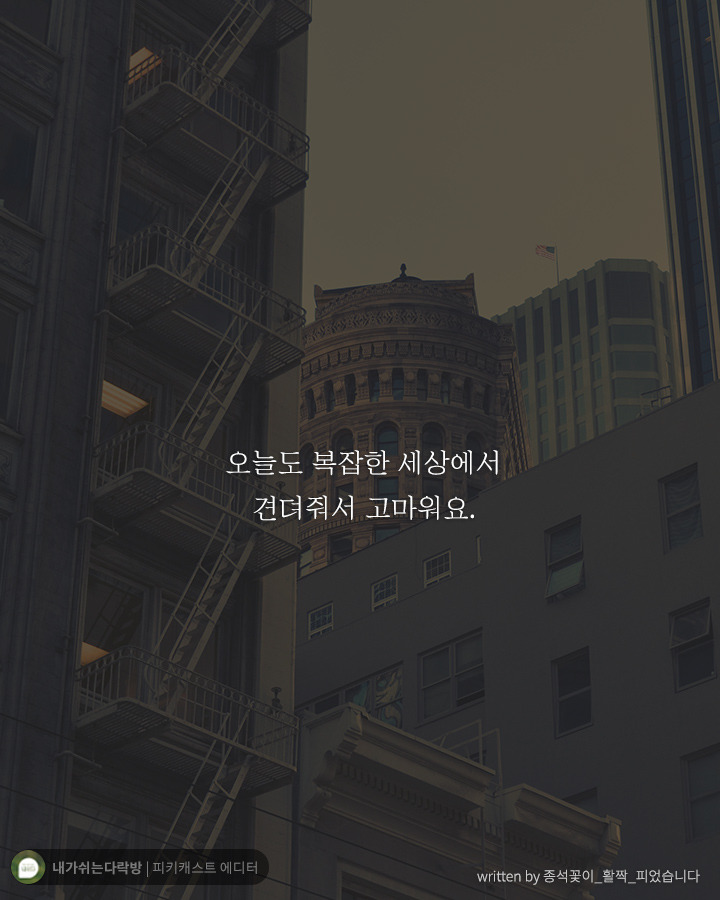서툴러서 힘들었던 당신이 꼭 들어줬으면 하는 말 | 인스티즈