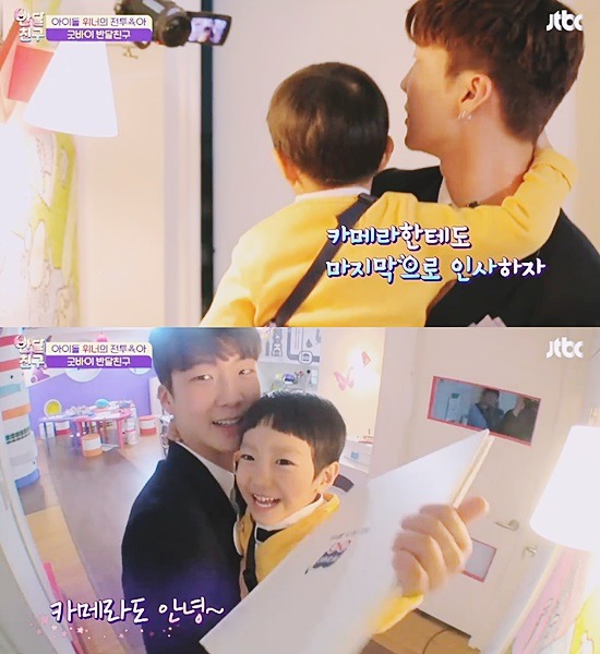 [반달친구] 반 달을 함께한 위너와 아이들이 이별을 대하는 방법 (GOODBYE,Halfmoonfriends) | 인스티즈