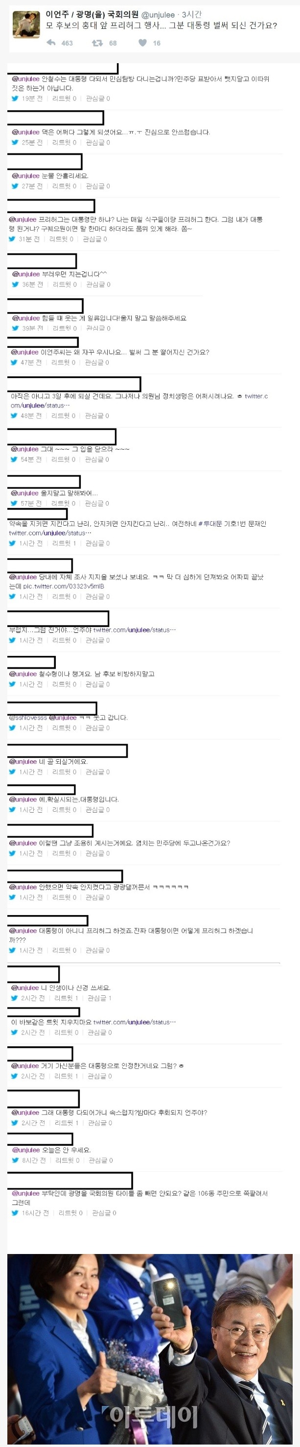 이언주의원 트위터.jpg | 인스티즈