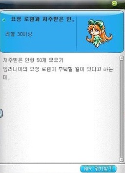  당시 수많은 유저들을 멘붕오게 만들었다는 메이플스토리 퀘스트들 | 인스티즈