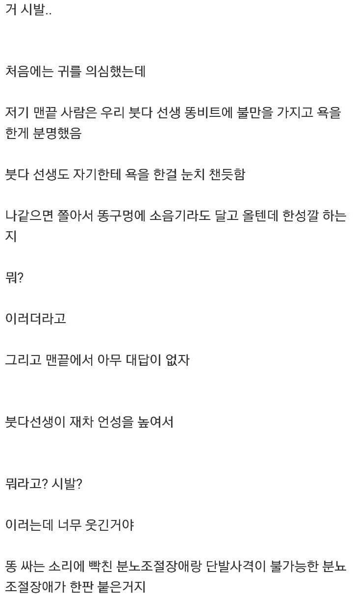 화장실 똥싸움 썰 | 인스티즈