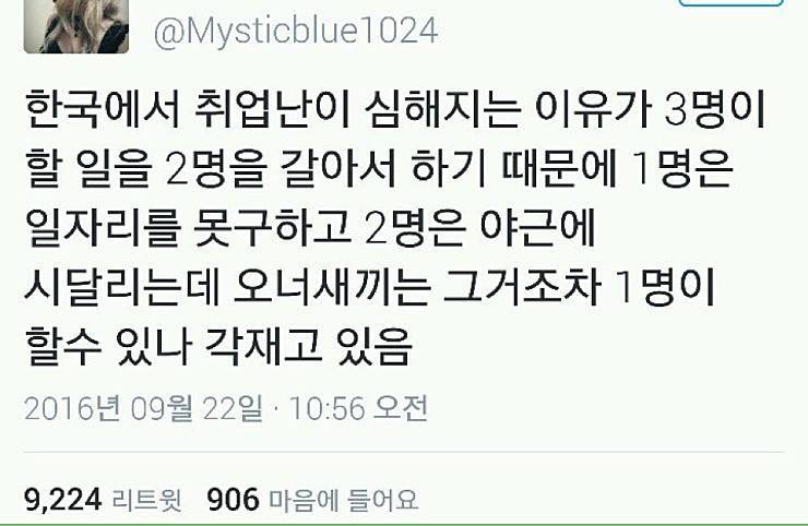 우리나라가 취업난이 심한 이유.jpg | 인스티즈