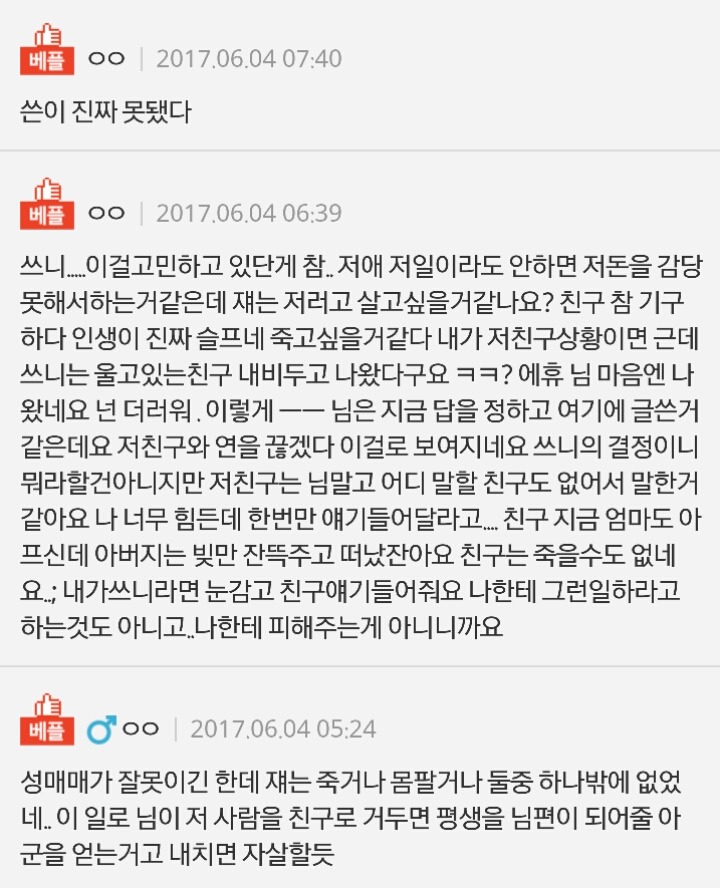 친구의 충격적인 고백....jpg | 인스티즈